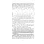 Ісмаїл Кадаре: Генерал мертвої армії: ISBN 978-617-551-563-1
