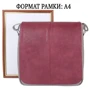Женская сумка почтальонка Laskara бордовая (LK-DD223-taupe-plum): Застежка Механическая