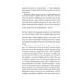 Сара Мосс: Фігури світла: ISBN 978-617-8367-35-0