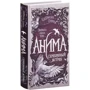 Катерина Соболь: Аніма. Книга 2. Срібний Яструб: Кількість сторінок 320