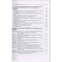 Теорія прийняття рішень. Підручник: ISBN 978-611-01-1050-1