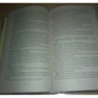 Олексій Пехов: Летос: ISBN 978-5-9922-1858-9