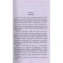 Редьярд Кіплінг. Сталки і компанія: ISBN 978-5-389-13758-5
