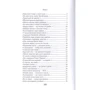 Софія Весна: Корона: Производитель Саммит-Книга