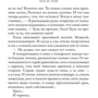 После тебя фото 11