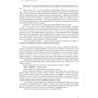 Кэтрин Уэбб. Девушка из Англии: Обложка Твердая