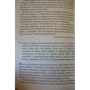 О женщинах: Соприкосновение с женской духовной силой: Обложка Мягкая