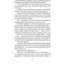 Ґустав Майрінк: Ґолем: Обкладинка Мягкая