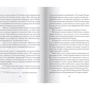 Роальд Даль: Польоти в поодинці: ISBN 978-5-91759-518-4