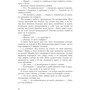 Мира Бо: Жовті цеглини: Обложка Твердая