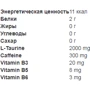 Енергетичний напій FitLife Energy Drink 500 ml: Тип енергетики