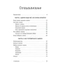 Настя Бобкова, Катя Пронина: Гладь, люби, хвали 3. Нескучная инструкция к щенку: Автор Катя Пронина, Настя Бобкова