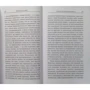 Дуглас Хардинг: Жизнь без головы: Производитель Ганга
