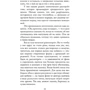 Сесилия Ахерн: Женщина, у которой выросли крылья: ISBN 978-5-389-15369-1