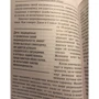 Ян Грант, Мері Грант: У мене росте дочка! Як виховати справжню жінку /: Автор Мері Грант, Ян Грант