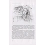 Дарья Пахтусова: И тогда я поняла. 95 честных историй о жизни как она есть: Производитель Эксмо