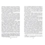 Сергій Юрченко: Час для інженера Часу: Виробник Центрполиграф
