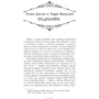 Пляска фэйри: Сказки сумрачного мира: Обложка Твердая