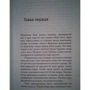 Людина з острова Льюїс: Кількість сторінок 416