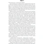 Стівен Кінг: Протистояння. Том 2: ISBN 978-617-12-8455-5