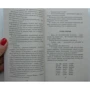 Жюль Верн. Путешествие к центру Земли: ISBN 978-5-389-11061-8