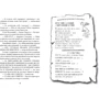 Як приручити дракона. Книга 1: Обложка Твердая