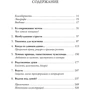 Кэрол Дайхаус: Мужчина мечты. Как массовая культура создавала образ идеального мужчины фото 8