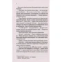 Андрій Кокотюха: Вігнанець и навч відьма: Обкладинка Тверда
