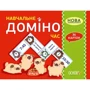 Навчальне доміно. Годину