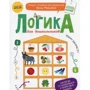 Логика и математика для дошкольников по методике Ирины Мальцевой (комплект из 4 книг): ISBN 978-5-91982-936-2
