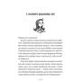 Агнєшка Мєлех: Книга Емі і Таємний Клуб Супердівчат. Лист у пляшці: Количество страниц 168
