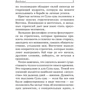 Джеральд Майкельсон, Стівен Майкельсон: Сунь-цзи. мистецтво перемагати фото 7