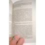 Віктор Пєлєвін. П5: ISBN 978-5-389-09336-2