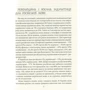 Ілько Лемко: Цікавинки укрмови: Жанр Философия