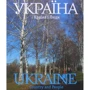 Україна. Україна: Країна і люди / Ukraine. Ukraine: Country and People (комплект Із 2 книг у футлярі): Виробник Удовик