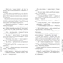 Приводя дела в порядок: Обложка Твердая