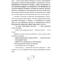Евгений Гаглоев: Пардус. Книга 7. Пробудившие мрак: Количество страниц 400