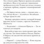 Джилл Барклем: Ожиновий живопліт. Морська історія: Кількість сторінок 32