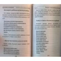 Наталья Степанова: Золотое пособие народного знахаря. Книга 4: Производитель Рипол Классик