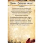 Настольная игра Runebound (3-я редакция) (1599) фото 29