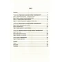 Ерін Маєр, Рід Гастінгс: Netflix і культура інновацій: ISBN 978-966-982-303-8