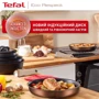 Tefal Ingenio Eco Respect 3 пр. (L6759103): Материал ручки Бакелит