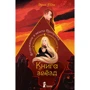 Ерік Л'Ом: Книга зірок. Частина 2. Вторгнення в землі Примари