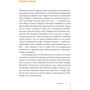 Ілля Лаурсен: Стартап. Модель для збірки: Обкладинка Тверда