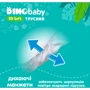 Підгузки-трусики Dino Baby 3D soft 4 (7-14 кг) 4х32 шт. (4820204701703): Кількість в упаковці, шт 128