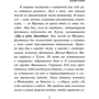 Ночь в Кербе: Обложка Твердая