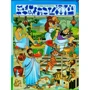 Шалені пригоди. Цікаві знахідки (блакитна): ISBN 978-617-536-847-3