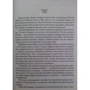 Пастка для духу: Кількість сторінок 439