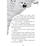 Олівія Коріо: Пригоди Назара Маліка. Книга 2. Банда нутрій: Автор Оливия Корио