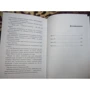 Мари Хермансон: Чудовища рая: ISBN 978-5-907143-73-9